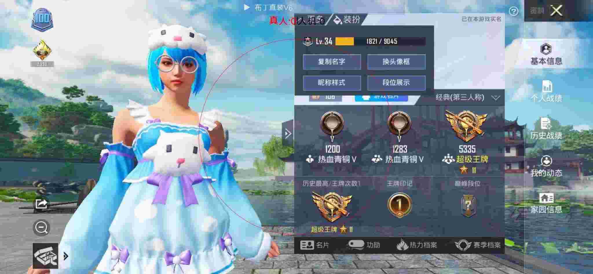 和平精英透视自瞄 - 和平精英七喵碰到外挂的人辅助预览图